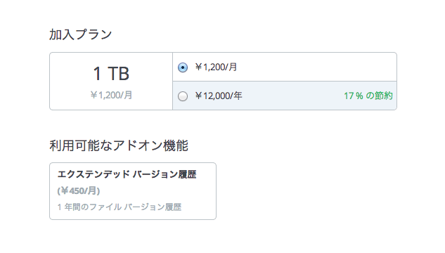 スクリーンショット 2014-08-30 22.03.56