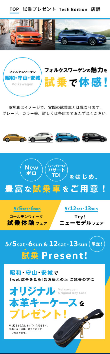愛知トヨタ自動車株式会社様|愛知県春日井市でホームページ制作はFULL Web Design | 名古屋市・小牧市・瀬戸・尾張旭から一宮市など実績多数！ロゴ制作などグラフィックデザインも制作可能 