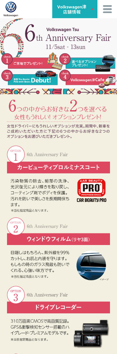 三重トヨタ自動車株式会社様|愛知県春日井市でホームページ制作はFULL Web Design | 名古屋市・小牧市・瀬戸・尾張旭から一宮市など実績多数！ロゴ制作などグラフィックデザインも制作可能 