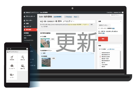 更新|愛知県春日井市でホームページ制作はFULL Web Design | 名古屋市・小牧市・瀬戸・尾張旭から一宮市など実績多数！ロゴ制作などグラフィックデザインも制作可能 