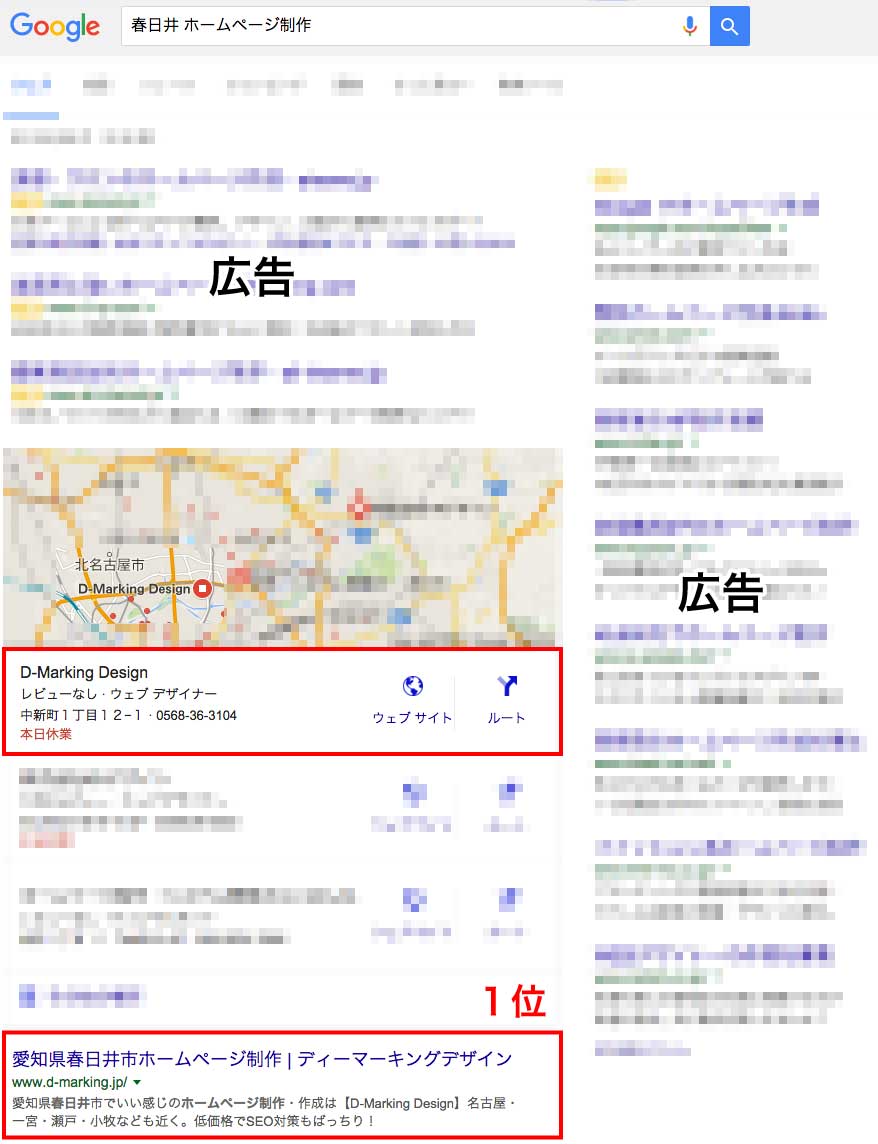 キーワード|愛知県春日井市でホームページ制作はFULL Web Design | 名古屋市・小牧市・瀬戸・尾張旭から一宮市など実績多数！ロゴ制作などグラフィックデザインも制作可能 