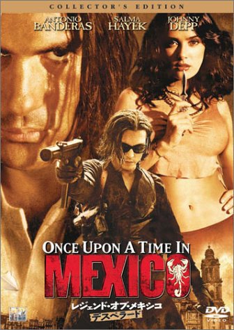 レジェンド･オブ･メキシコ(2003)