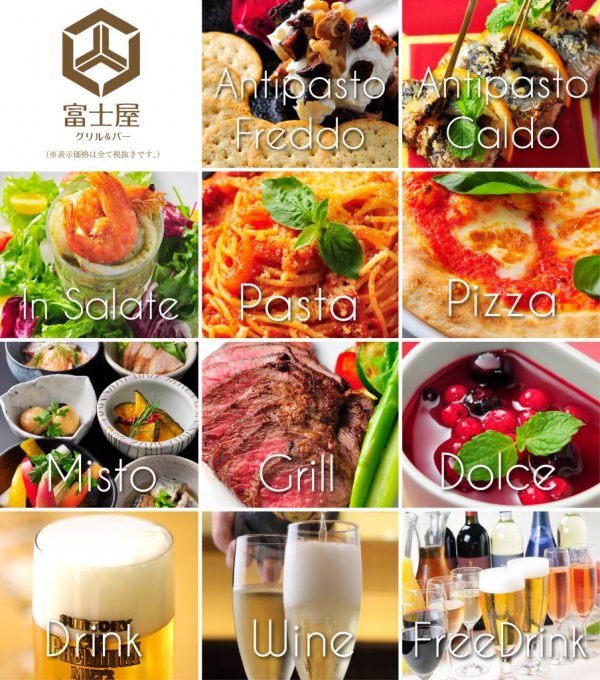富士屋　様　New ipad MENU　