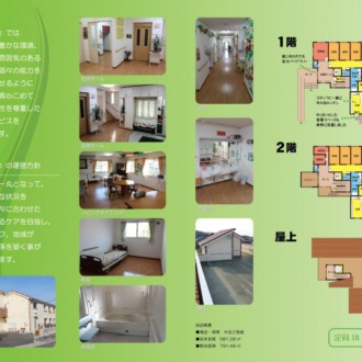 優楽家・暖楽家　パートナーシップ　様