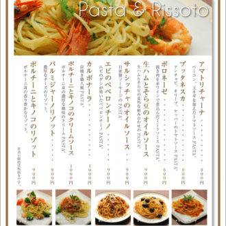 富士屋　様　ipad MENU