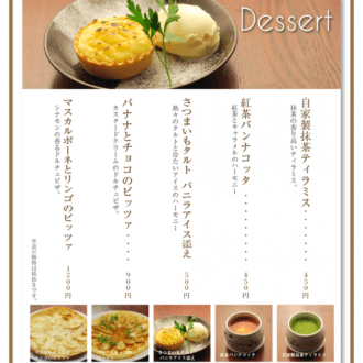 富士屋　様　ipad MENU