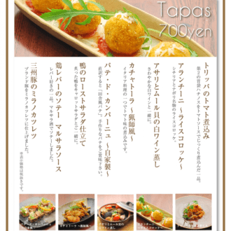 富士屋　様　ipad MENU