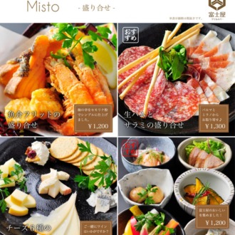 富士屋　様　New ipad MENU　