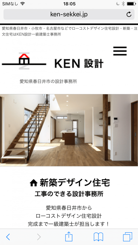 KEN設計一級建築士事務所さま