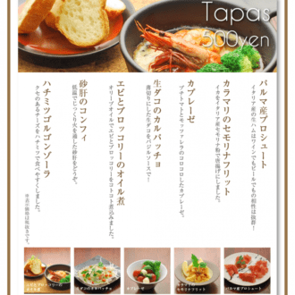 富士屋　様　ipad MENU