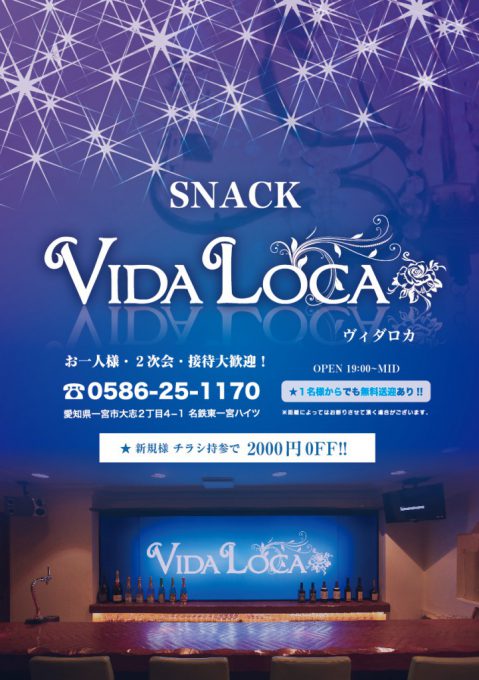 Vida Loca さま FLYER制作