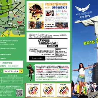 WING FUTSAL CLUB 2015 3月4月 大会案内