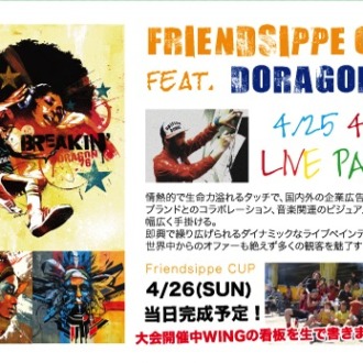 WING FUTSAL CLUB 2015 3月4月 大会案内