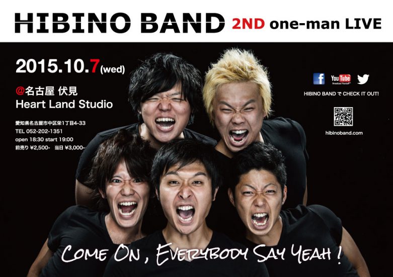 HIBINO BAND 2ND ワンマンライブ フライヤー