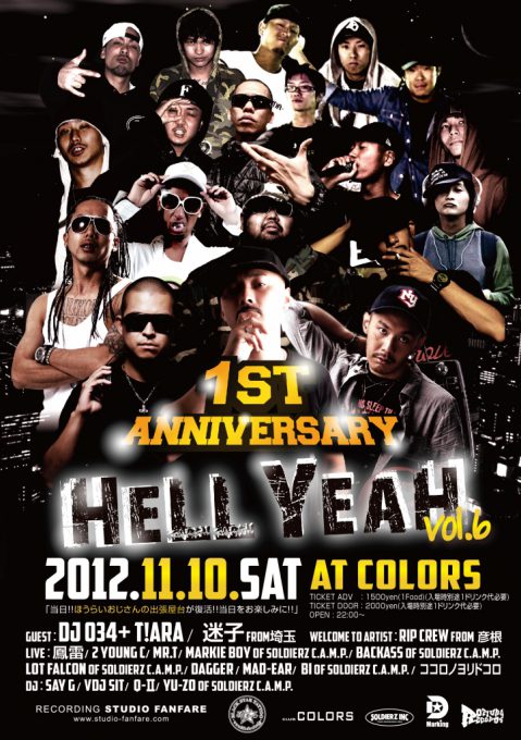 HellYeah vol6 フライヤーデザイン