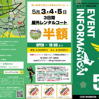 WING FUTSAL CLUB 2017 5月6月