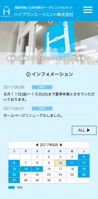 ハイプランエージェント株式会社 様