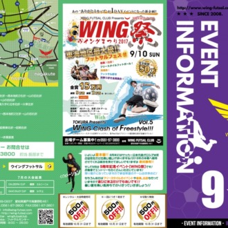 WING FUTSAL CLUB 2017 9月10月