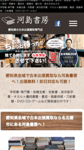 古本出張買取 古書河島 様