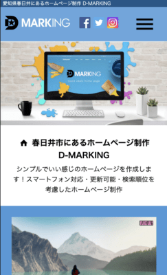 D-MARKING リニューアル