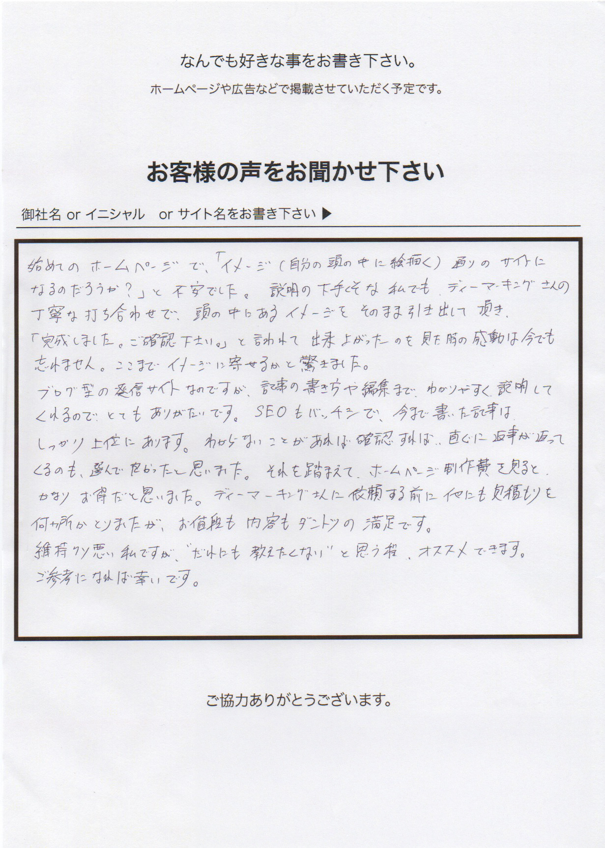 福祉発信メディア リミテッドライフアクション様