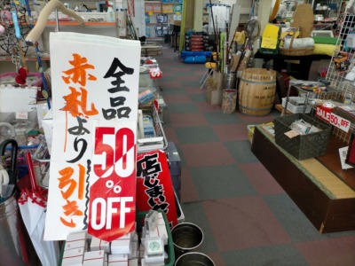 春日井市のリサイクルショップ八番館さん8月末で閉店