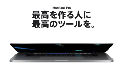 Macbook pro 16インチ 8コア メモリ32G  SSD 1G  ビデオメモリ 8G 整備品でお値打ちに買いました。
