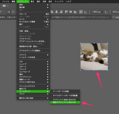 イラストレータで、WEB用の画像を書き出す時、マスクをしていると、元の画像がアートボードになってしまうのを、マスクの部分だけをアートボードにする方法