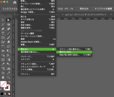 SVG形式でイラストレータのデータを書き出す際、画像がある場合の埋め込み・配置などのポイント