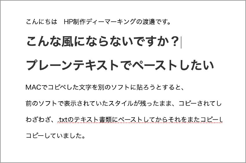 カスタムオーダー 詳細コピペ用（Mac プレーンテキストとして