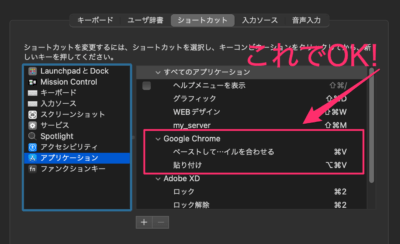 MACでコピーする際、プレーンテキストと、スタイルが効いたテキストのコピーを使い分ける【 wordpress】【Google Chrome】