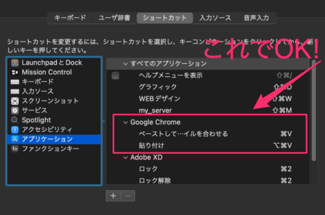 MACでコピーする際、プレーンテキストと、スタイルが効いたテキストのコピーを使い分ける【 wordpress】【Google Chrome】