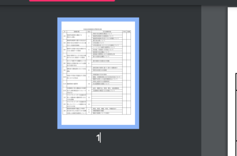 PDFをアップロードしたら、タイトルが文字化け