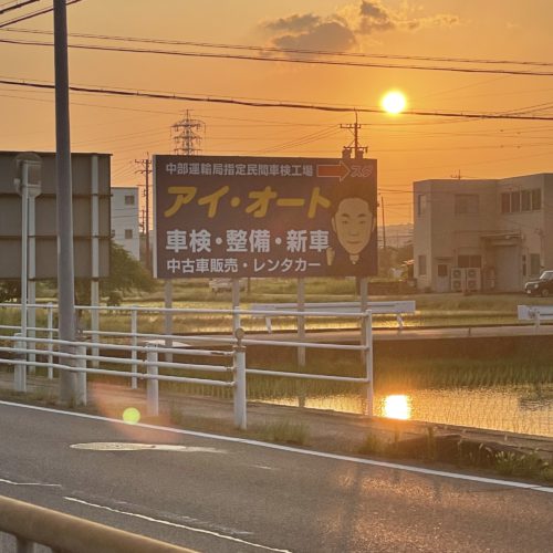 アイオート さま　看板デザイン