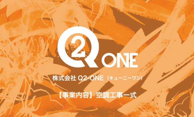 Q2 ONE さま 名刺制作