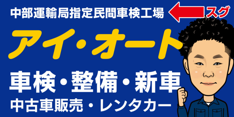 アイオート さま　看板デザイン