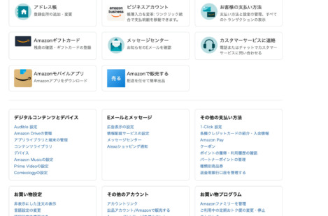 アマゾンの自分のレビュー確認　プロフィールがなくなった？自分の公開プロフィールはどこから確認するの？？