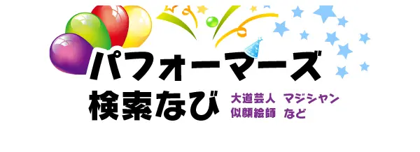 株式会社 Bonny Plan 様|春日井 小牧 名古屋でホームページ制作は FULL Web Design | 名古屋市・瀬戸市・尾張旭市・一宮市・小牧市・多治見市・北名古屋市など出張OK 