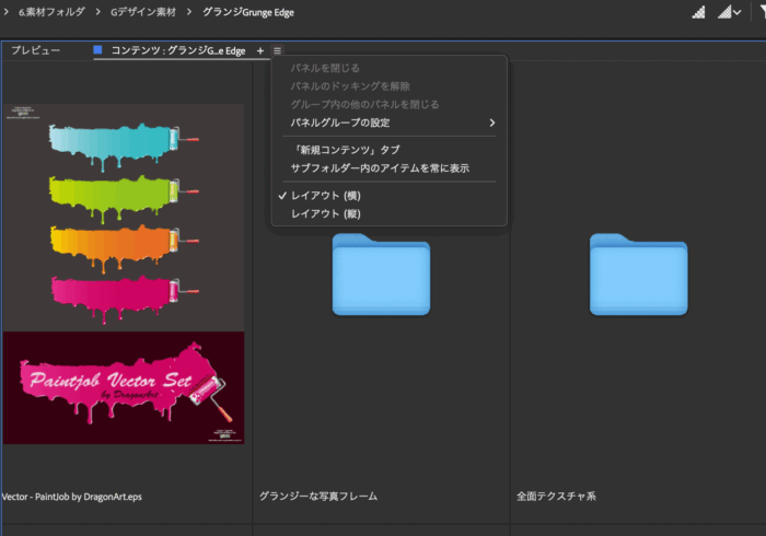 Adobe Bridgeでなぜか横スクロールしかできない【解決法】