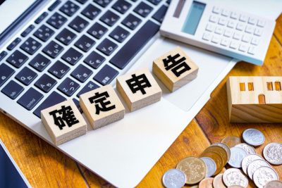 e-taxで確定申告　をやってみたよ！添付が省略できる書類は？報酬、料金、契約金及び賞金の支払調書は？