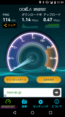 楽天モバイル　速度遅い！要注意！