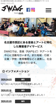 障害者デイサービスSWAG 様