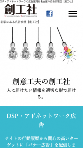創工社 様