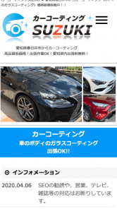 カーコーティングSUZUKI　さま
