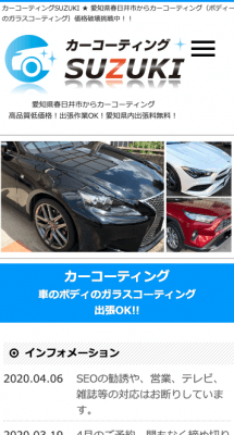 カーコーティングSUZUKI　さま